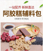 Colla Colla Accessories Bag to make Hide Gelatin raw material Ingredients Bag Solid Metapasta handmade pure handmade colli donkey pastry material