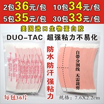 Strong double-sided film wig Double-sided adhesive woven hair replacement wig film DuoTac36 pieces