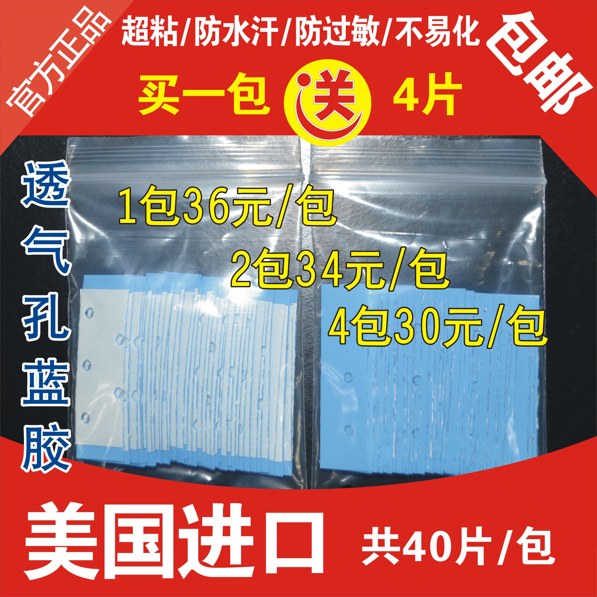 Tang Feng adopts waterproof and sweat-resistant wig negatives US imported wig double-sided adhesive replenishment blue hole negatives