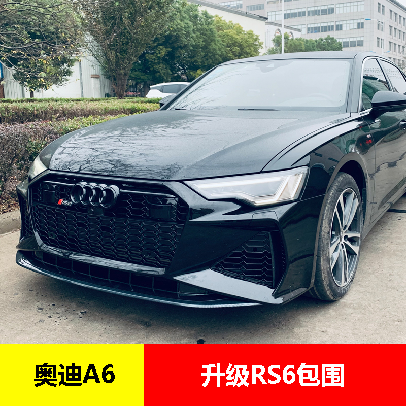 Suitable for 19 2021 Audi A6 retrofitting C8RS6 Cellular Mid-Mesh Trim Surround Front And Back Bar Rear Lip Lip Lip 