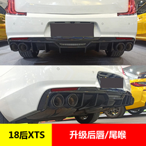 Suitable for 1819 XTS modified replacement V version rear lip carbon fiber pattern rear spoiler sports four-out tail lip