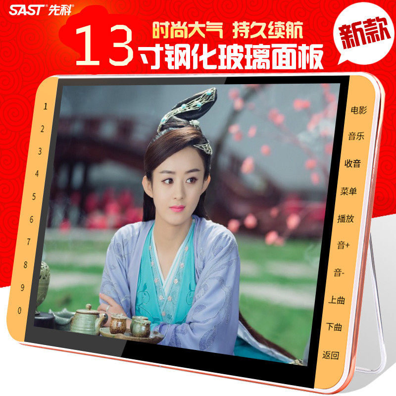 Xenko 13 inch HD mobile EDVD disc video player old card watching drama Dance Square Dance Machine TV