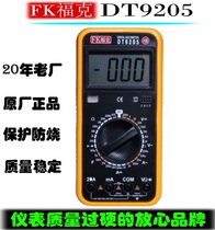 FK Fokker DT9205A multimeter digital multimeter electronic meter electronic repair multimeter anti-burn meter