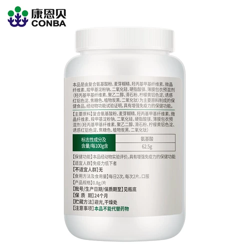 2 бутылки из 200 зерен таблеток аминокислот кан -эн для взрослых и женщин для усиления иммунитета для улучшения иммунитета