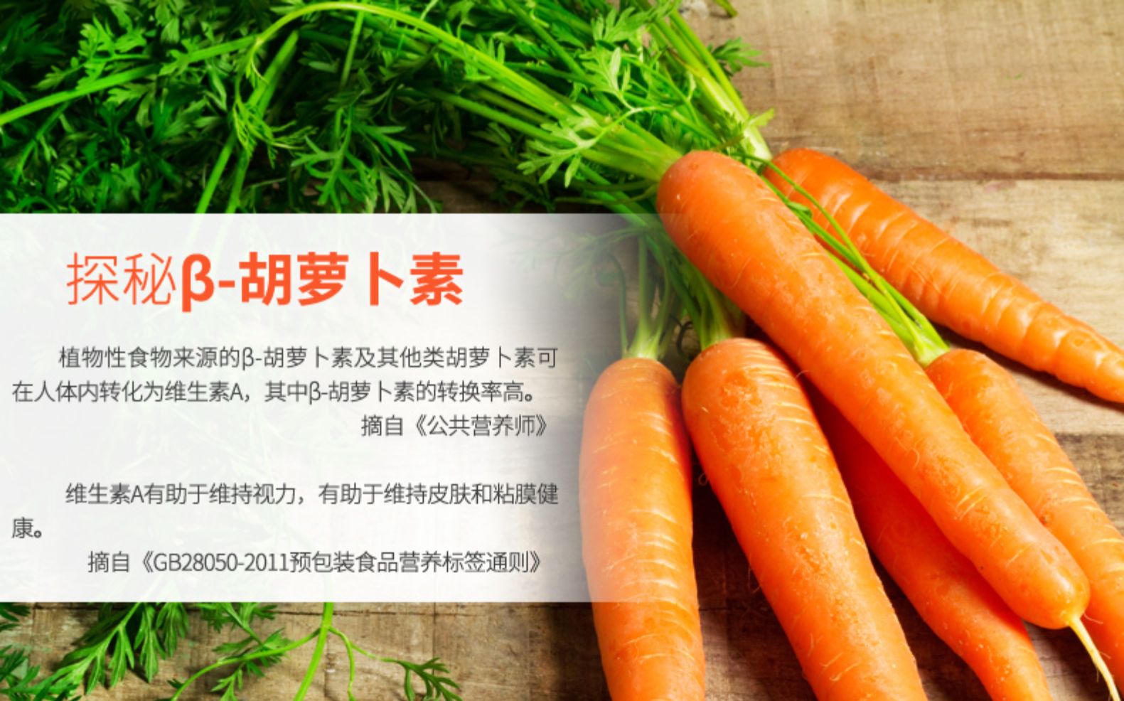 康恩贝β胡萝卜素软胶囊