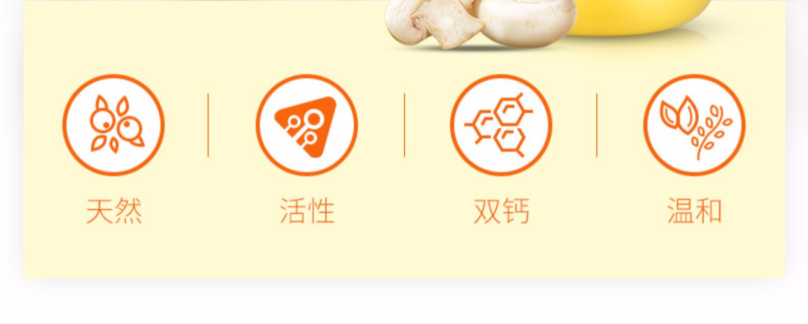 康恩贝乳矿物盐（乳钙）海藻压片糖果