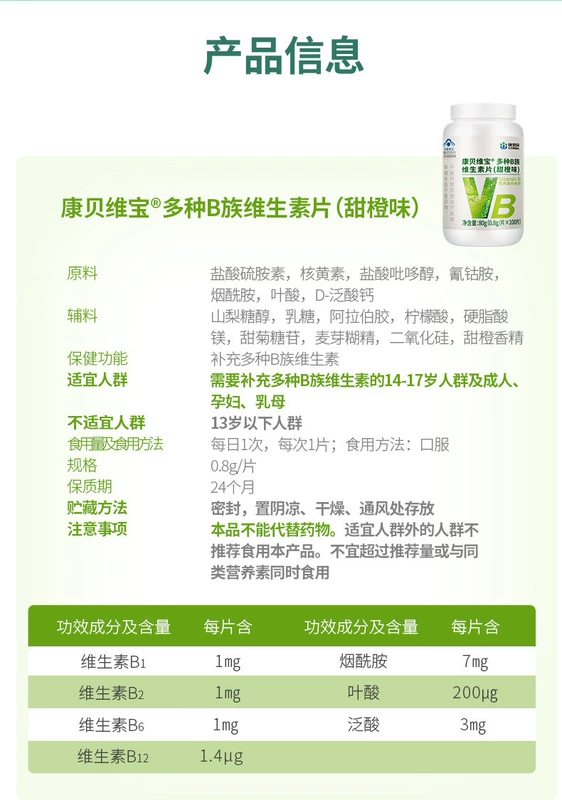 Kangenbei vitamin B gia đình viên nén vb multivitamin b nam và nữ b1 b6 b2 b12 vitamin C