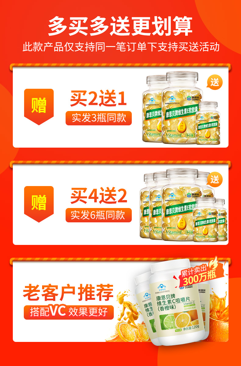康恩贝 天然维生素E胶囊 120粒 抗衰老/降低胆固醇 图1
