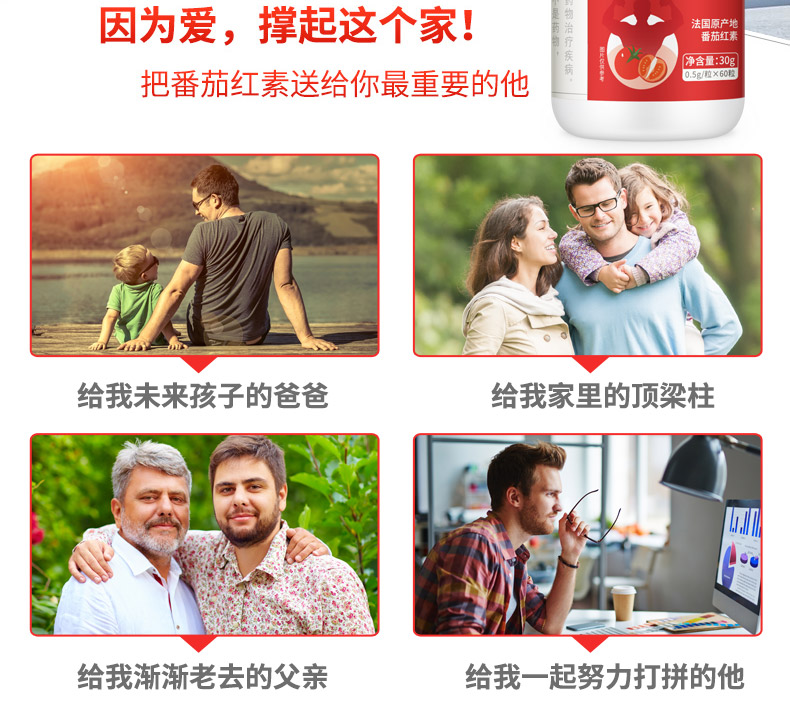 康恩贝番茄红素软胶囊