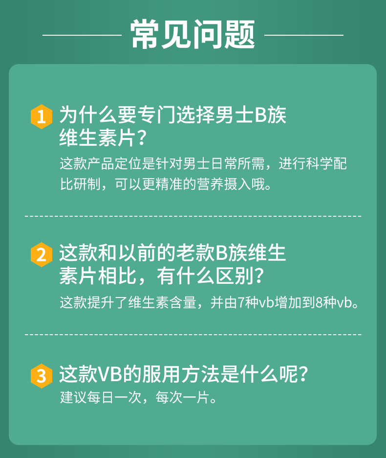 康恩贝成人VB族维生素片90片