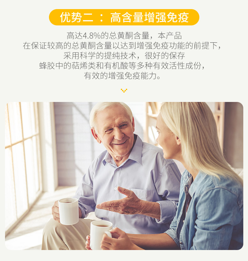 康恩贝蜂胶软胶囊
