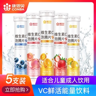 kangenbei vitamin c effervescent tablet solid drink for children and adults vitamin vc effervescent vitamin c effervescent tablet boiling bubble tablet