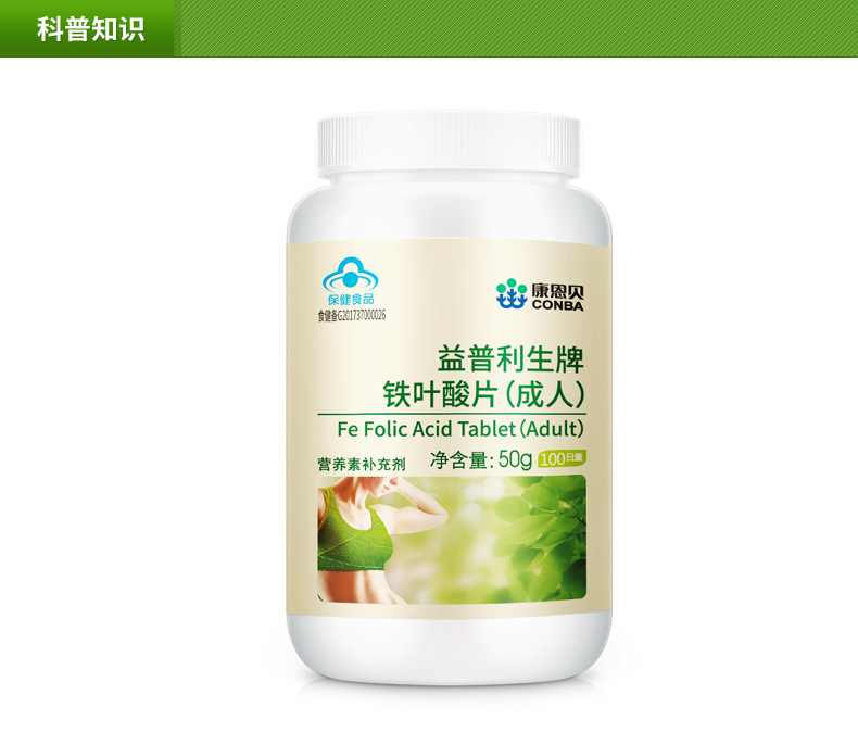 2 chai * 100 viên Kang Enbei sắt axit folic viên sắt bổ sung axit folic dành cho người lớn Tmall sản phẩm sức khỏe đích thực phụ nữ - Thực phẩm sức khỏe thực phẩm chức năng bổ mắt