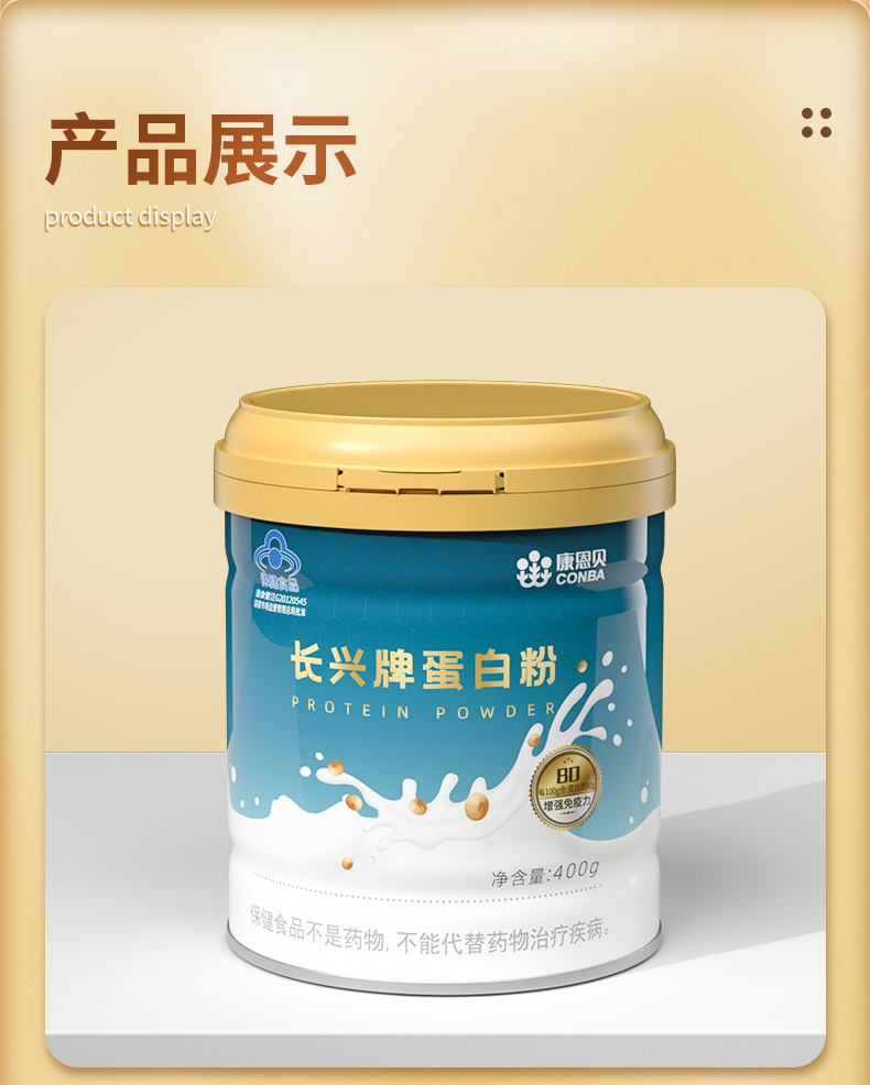 【康恩贝】蛋白粉乳清营养粉400g