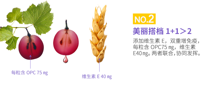 康恩贝葡萄籽维生素E胶囊