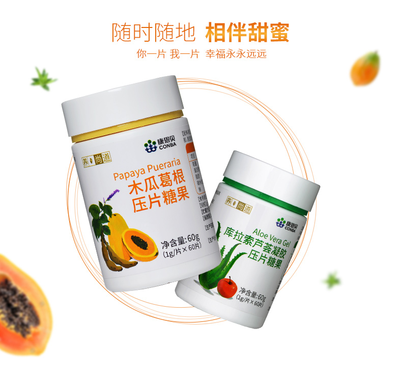 康恩贝木瓜葛根压片