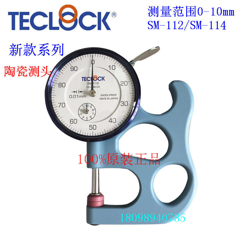 Japan Delo TECLOCK thickness gauge sm-112 Thickness gauge Thickness gauge Thickness gauge sm-112 114