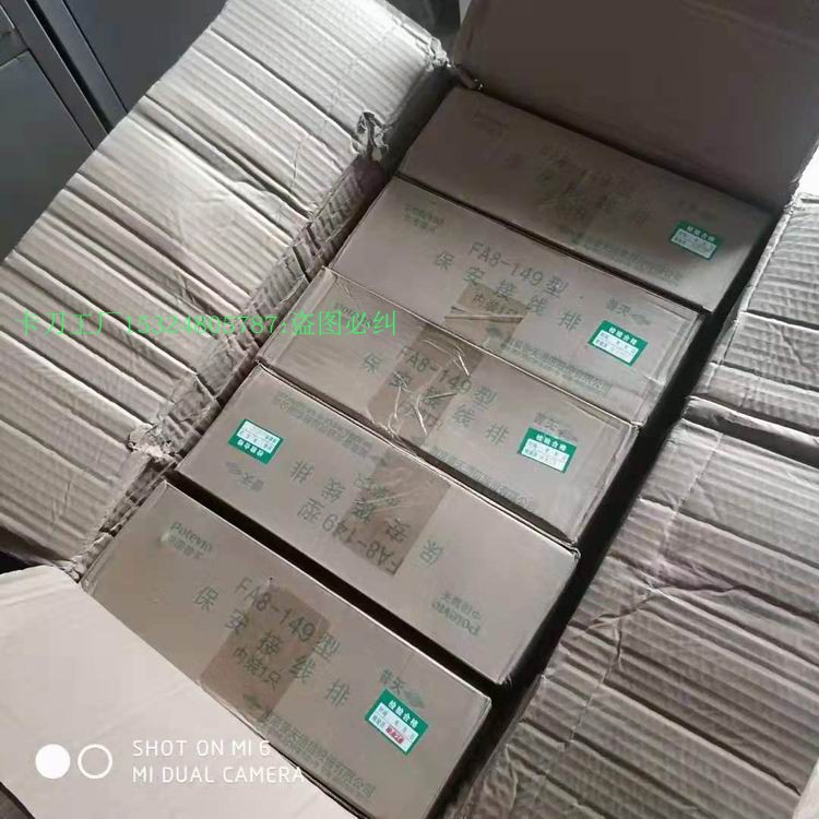 Original JPX284 patch panel VDF guarantee arrangement FA8-149 Putian test row sto-151 inside and outside test rope