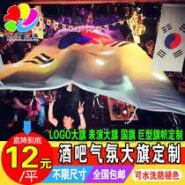  Bar atmosphere props Nightclub large LOGO flag atmosphere flag large flag custom-made extra large super performance flag production