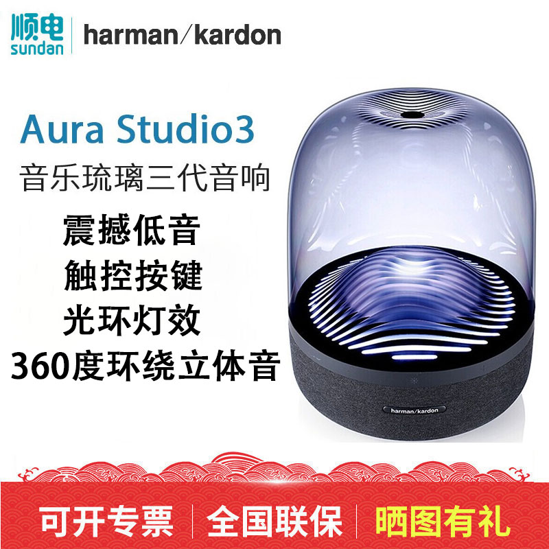harman kardon Harman kardon AURA STUDIO 3 Music Glass 3rd Generation Bluetooth Speaker