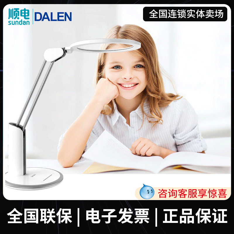 DALEN Darren DL-32 Natural Light Solid Light Source Table Light Touch Adjustment No Frequency Flash No Blue Eye Protection