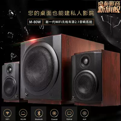 (Spot) Hivi whiwei M-80W multimedia computer speaker 2 1 desktop subwoofer Bluetooth audio