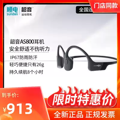 Shaoyin AS800 bone conduction sports headphones ultra-light, waterproof and sweat-proof, bathing, lasting endurance, intelligent operation