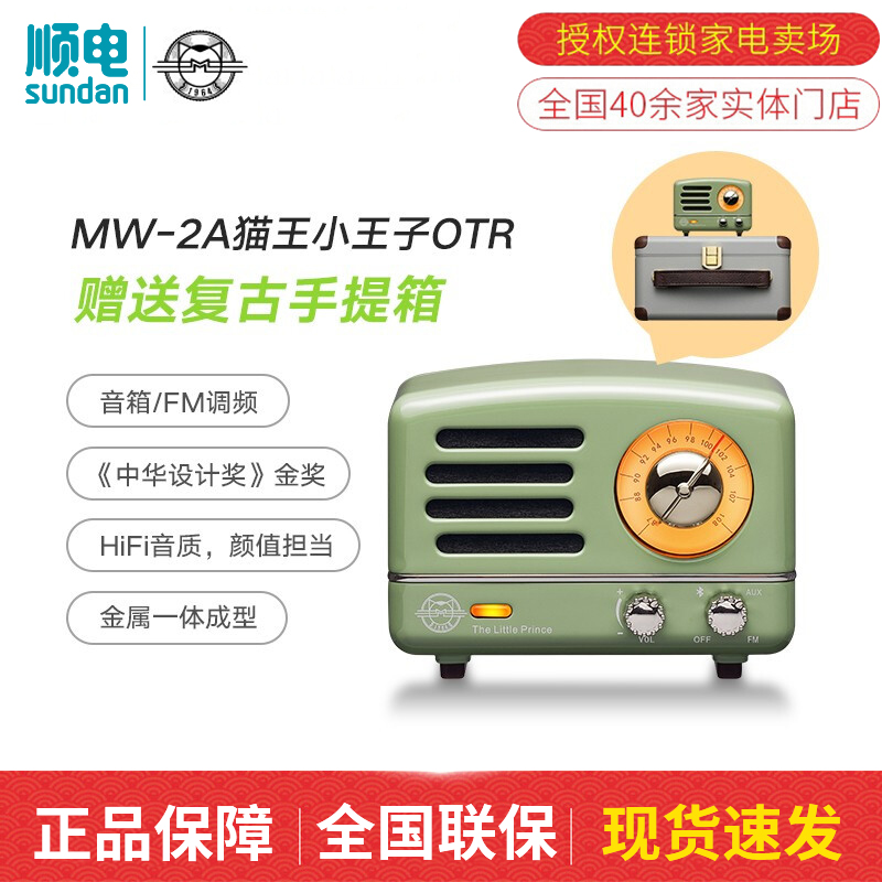 Cat King radio Little Prince OTR Wireless portable Bluetooth speaker Mini small sound cute creative gift