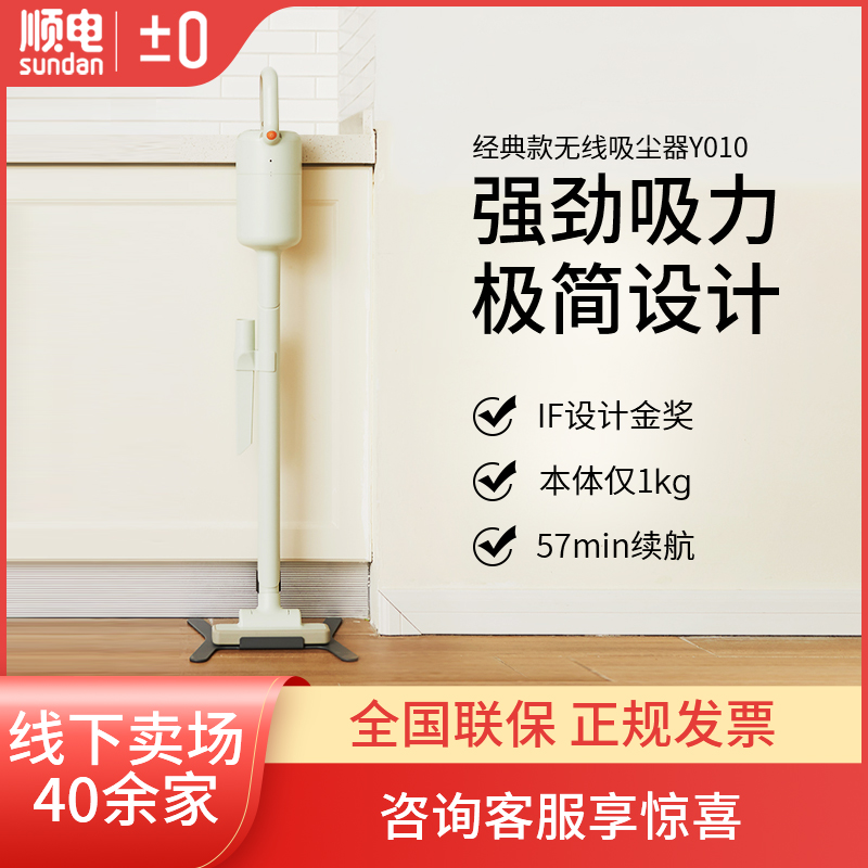 Japan Plus Minus Zero Deep Zee Suction Machine Mute Home Small Handheld ± 0 Wireless Cleaner Ciselectric