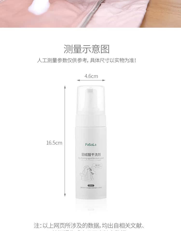 thuốc tẩy quần áo màu bị mốc FaSoLa xuống áo khoác khô đại lý quần áo gia dụng quần áo Dầu giặt không có nước ngoài chất tẩy rửa vết bẩn cứng đầu - Dịch vụ giặt ủi 	thuốc tẩy quần áo không phai màu