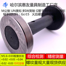 Metric threaded plug gauge Ring gauge Through stop gauge Smooth ring gauge M10*1 5 glossy stop gauge Threaded plug gauge Tooth gauge