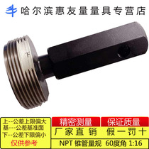 Cone pipe thread plug gauge NPT 1 2-14 1-11 5 3 4 Ring gauge Step gauge NPTF R BSPT NGT