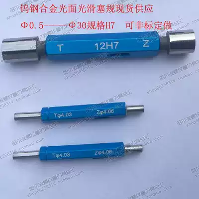 Customized tungsten steel plug gauge integral carbide smooth stop gauge smooth plug gauge non-standard custom