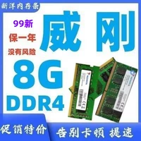 Вейганг 8G разобрался