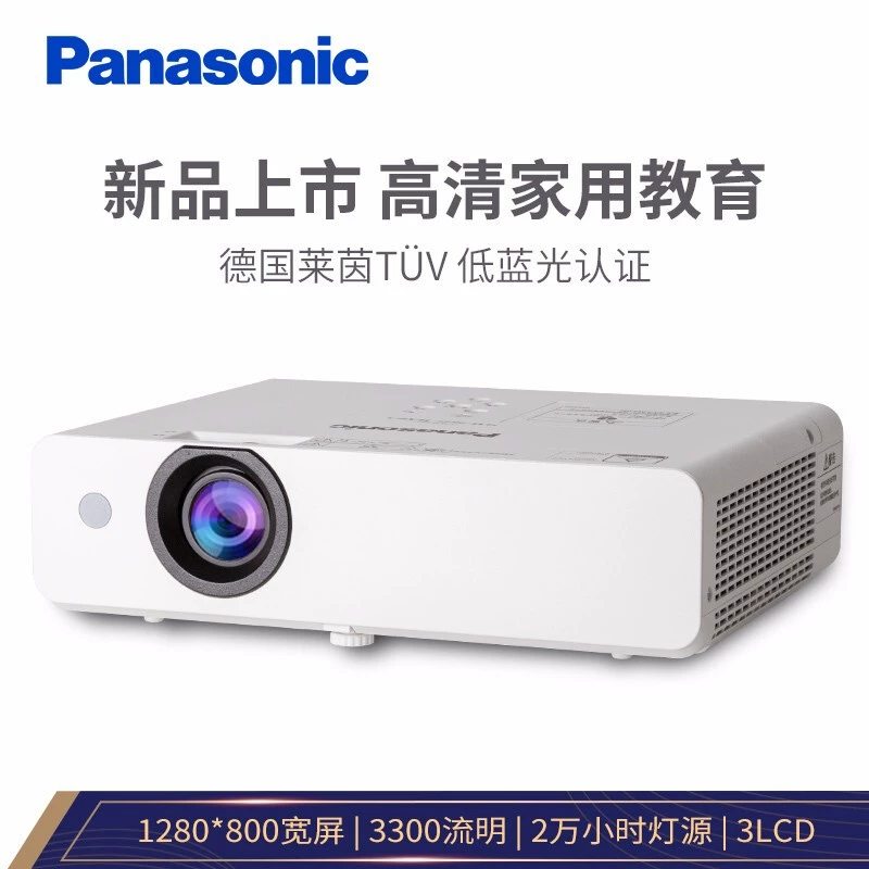 Máy chiếu Panasonic PT-WW3101 văn phòng đào tạo giảng dạy máy chiếu hội nghị gia đình - Máy chiếu