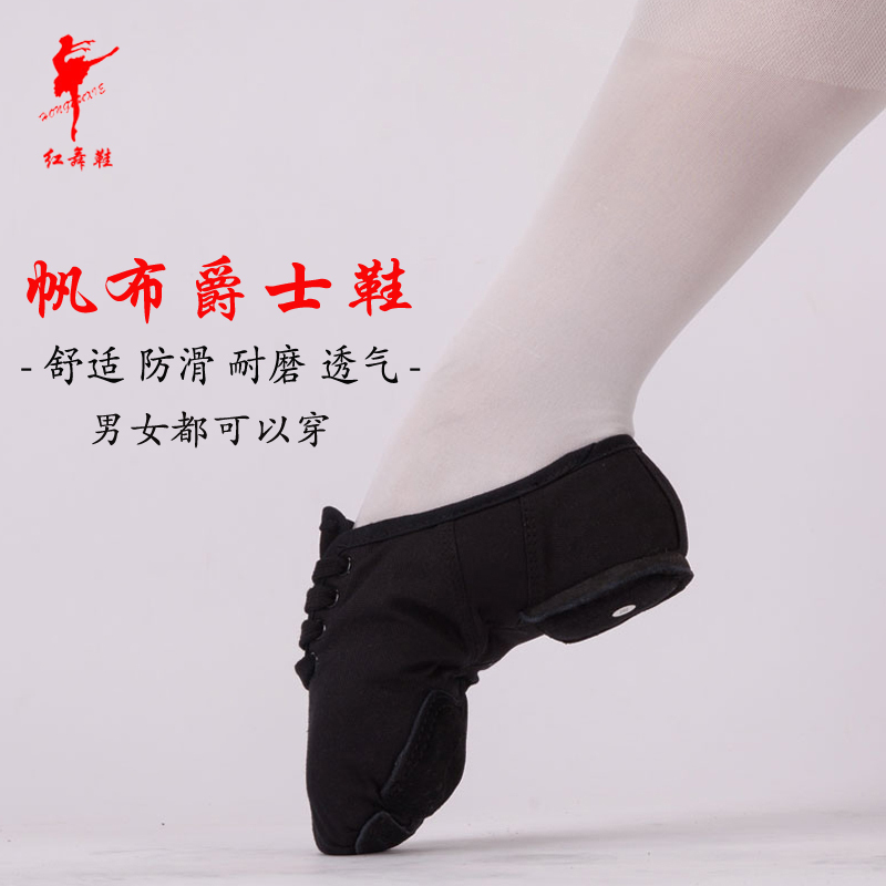 Red dance shoes soft soles practicing shoes adult canvas jazz shoes with dance shoes teacher special shoes 1009