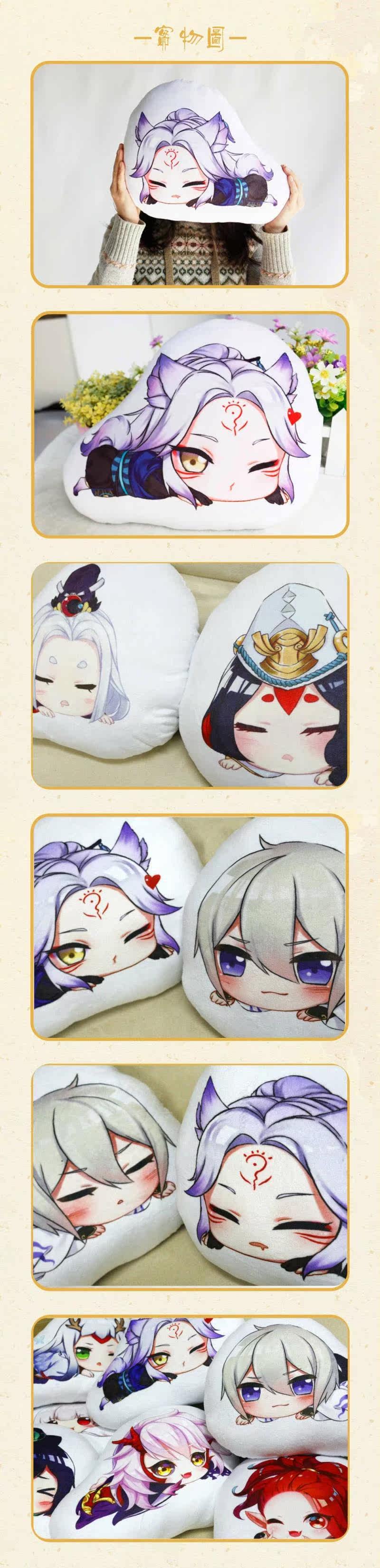 Peluche manga       en peluche onmyouji - Ref 2697791 Image 15