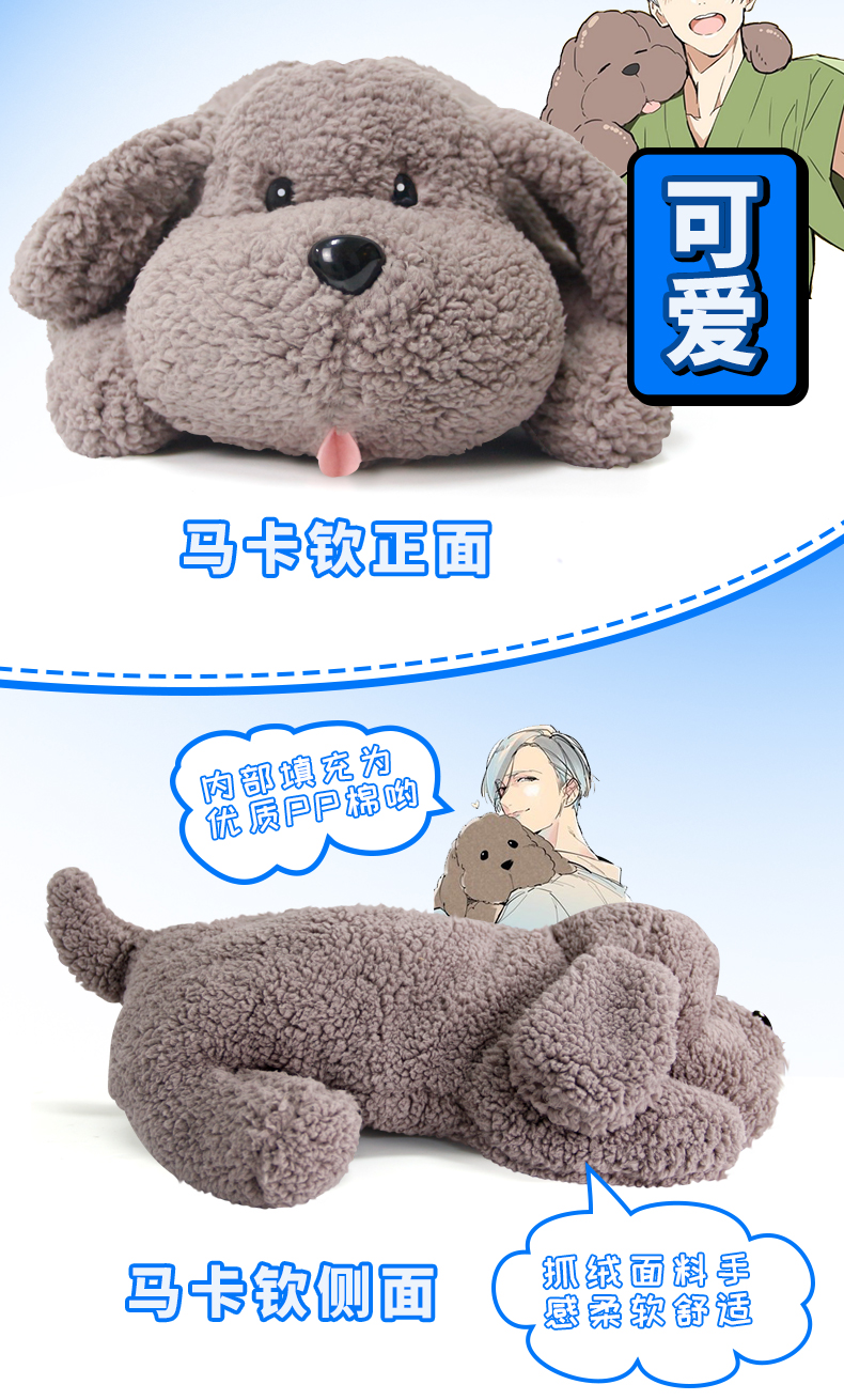 Peluche manga       Yuri glace - Ref 2694186 Image 19