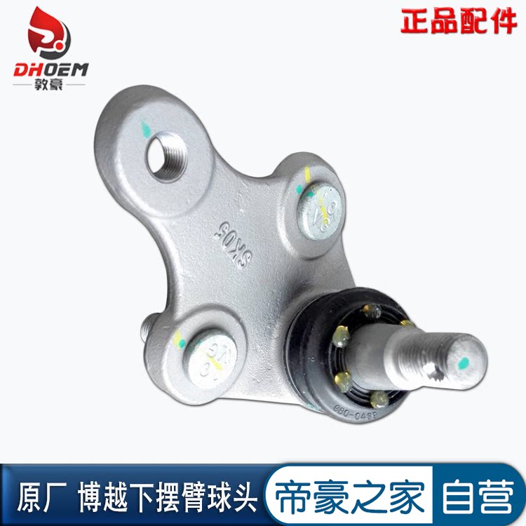 Applicable boon NL-3 lower swing arm ball head lower support arm ball head original plant accessories regardless of left and right