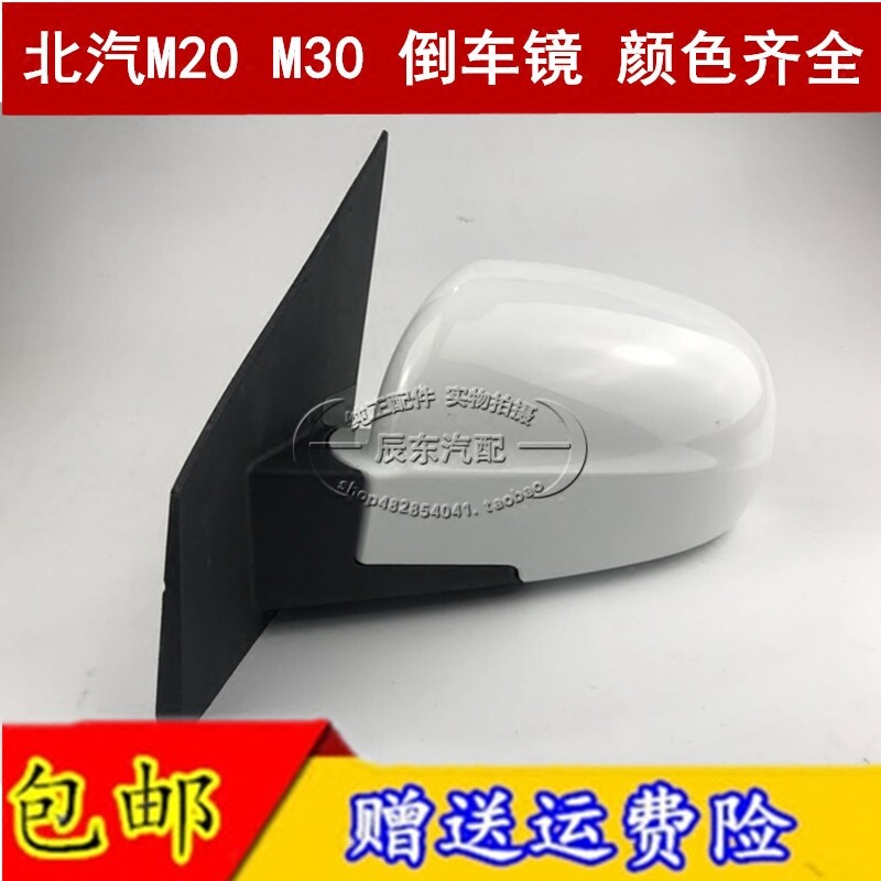 Adapted North Steam Viwan M20M30 rearview mirror assembly rear mirror reflective mirror vehicle external mirror manual electric accessories
