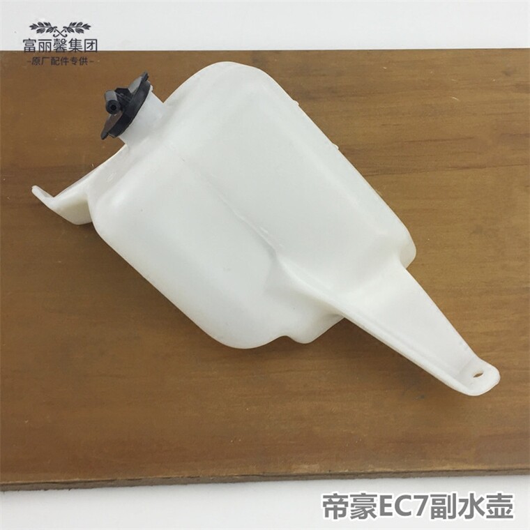 Adapted emperors EC7 water tank Deputy kettle with kettle Kettle Imperii accessories specializes in cooling liquid back to kettle