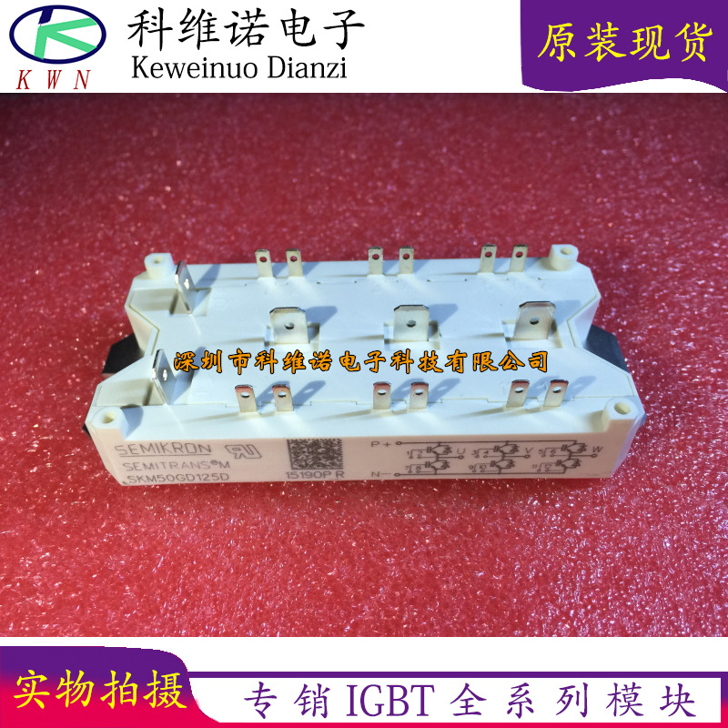 Spot SKM50GD125D SKM50GD125D SKM75GD123D SKM75GD124D SKM75GD124D spot on the spot