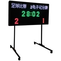 LED football electronic scoreboard football game electronic scoreboard basketball football game electronic scorer
