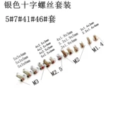 Сумка, аксессуар для сумки, отвертка, смешанный золотой комплект, 2м, 2.5м