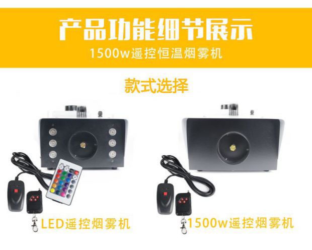 Máy hút ánh sáng sân khấu Điều khiển từ xa nhiệt độ không đổi 1500w Máy ​​phun sương cưới Máy phun sương cưới 1500 watt đèn chiếu sáng