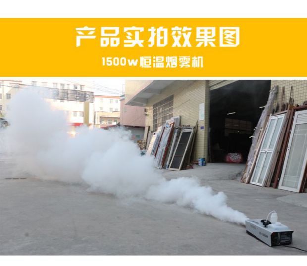 đèn chiếu Máy hút ánh sáng sân khấu Điều khiển từ xa nhiệt độ không đổi 1500w Máy ​​phun sương cưới Máy phun sương cưới 1500 watt đèn pha led 300w