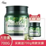 Оливковое масло, маска для волос, питательный восстанавливающий увлажняющий кондиционер подходит для вьющихся волос, 700г