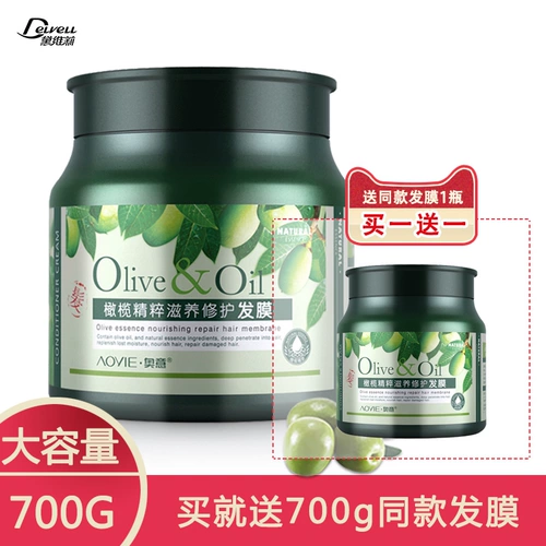 Оливковое масло, маска для волос, питательный восстанавливающий увлажняющий кондиционер подходит для вьющихся волос, 700г