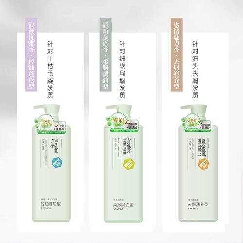 Шампунь на основе аминокислот, питательный кондиционер подходит для мужчин и женщин, удаление перхоти