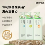 Шампунь на основе аминокислот, питательный кондиционер подходит для мужчин и женщин, удаление перхоти